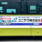 広電バス広告